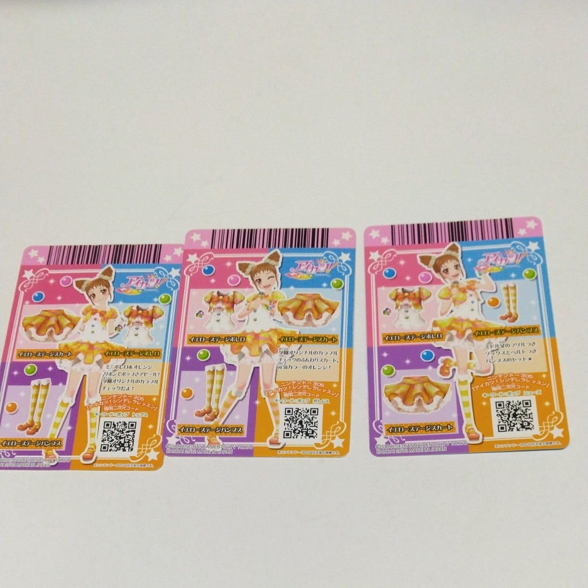 Amazon.co.jp: アイカツカード イエローステージコーデセット