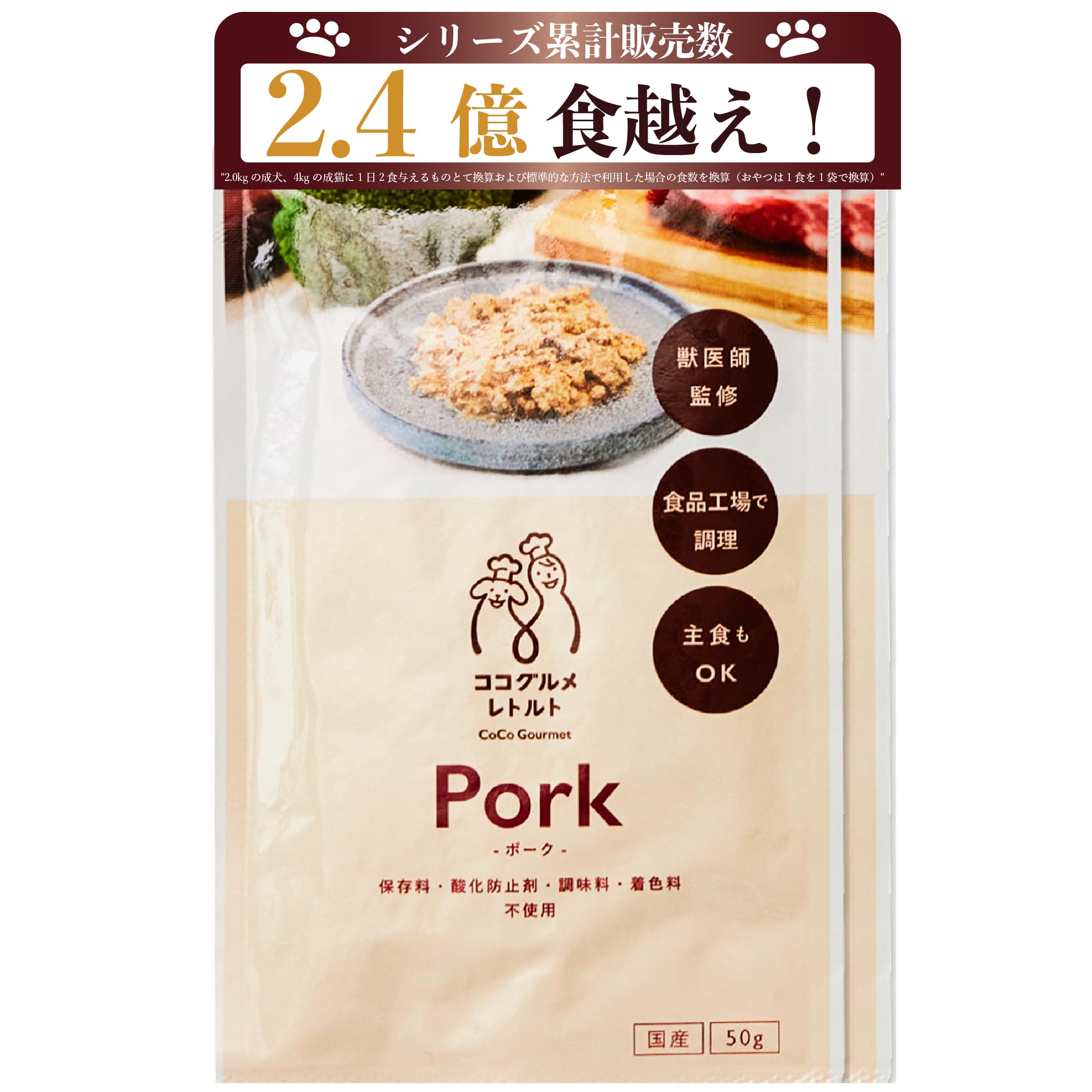 ココグルメ レトルト チキン 50g×13袋 ウエットフード ココグルメ 13袋