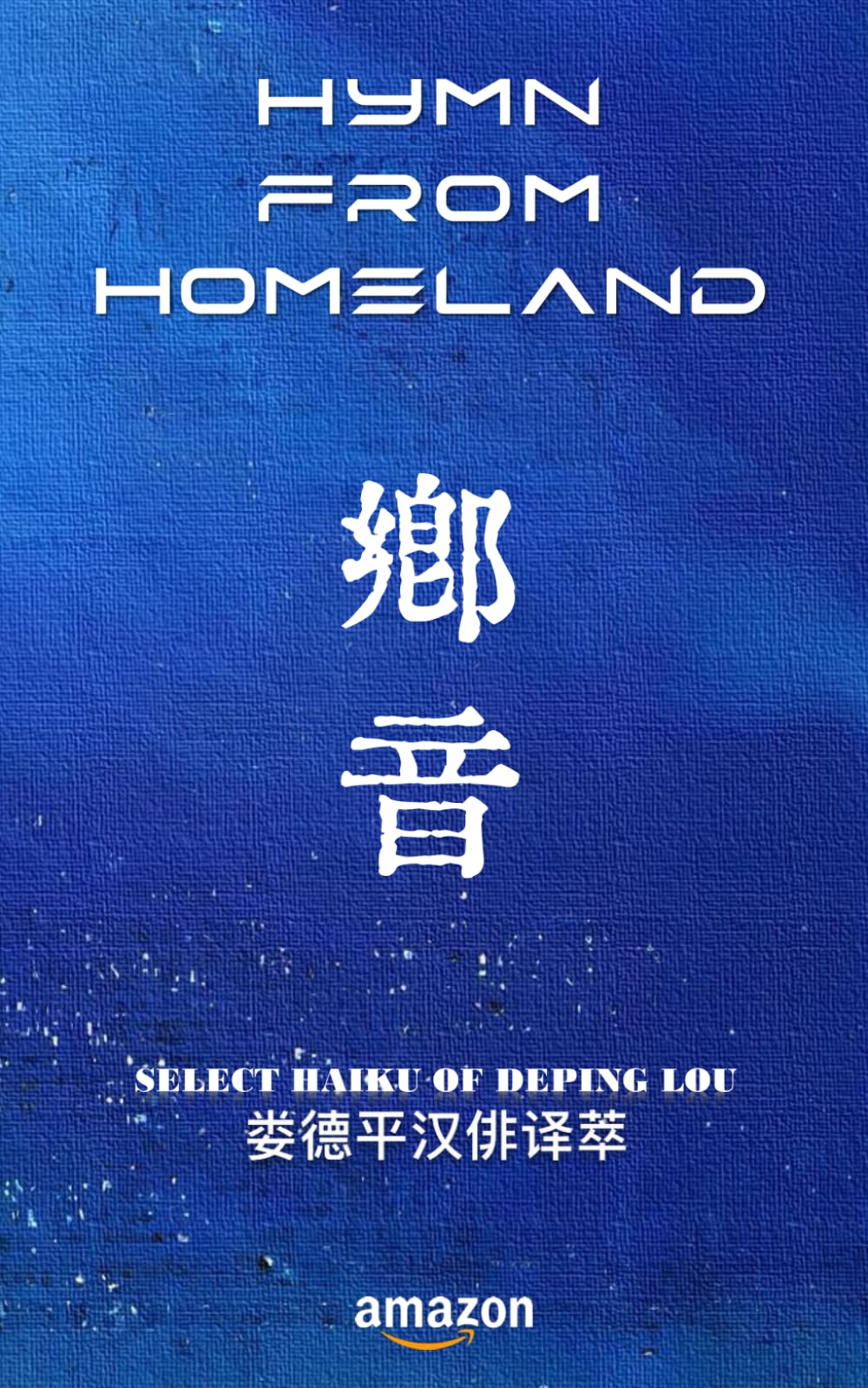 Hymn from Homeland (Select Haiku of Deping Lou)