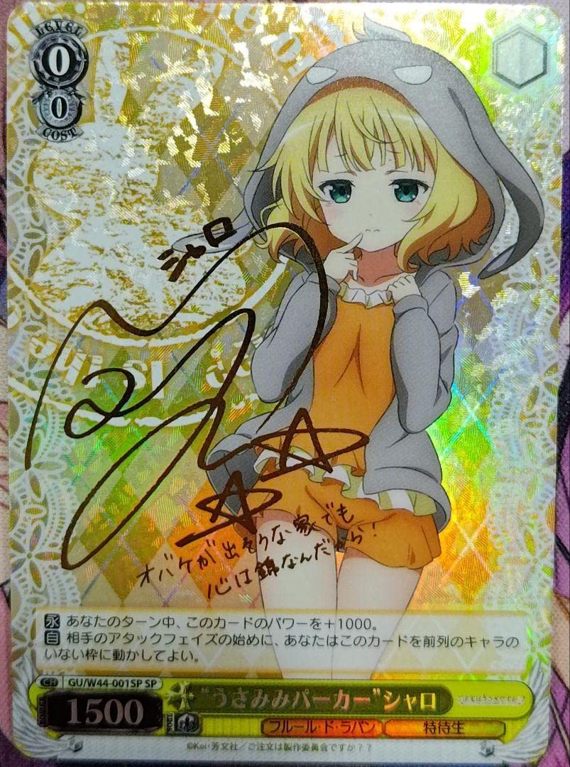 Amazon.co.jp: WS ヴァイスシュバルツ うさみみパーカー シャロ SP 