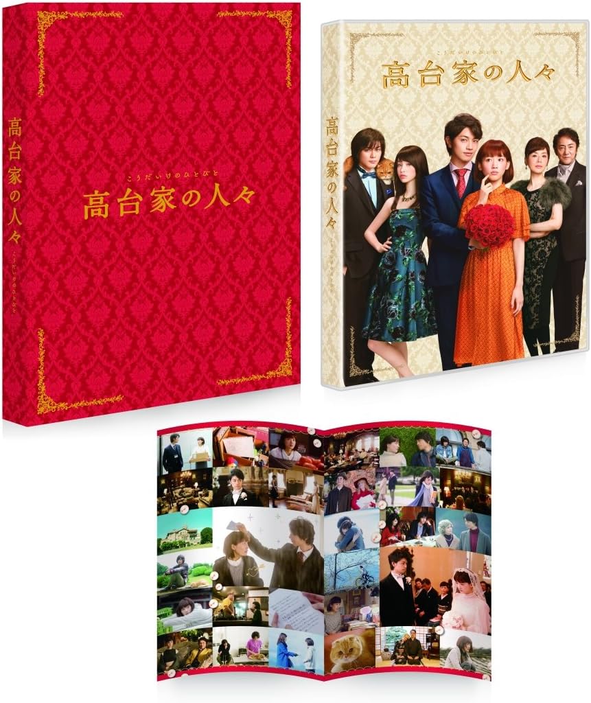 Amazon 高台家の人々 Blu Rayスペシャル エディション 映画