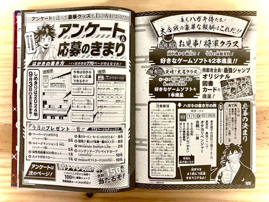 付録付き】最強ジャンプ　2024年9月号　3冊セット 未開封】 最強ジャンプ 2024年 9月号 付録 - メルカリ