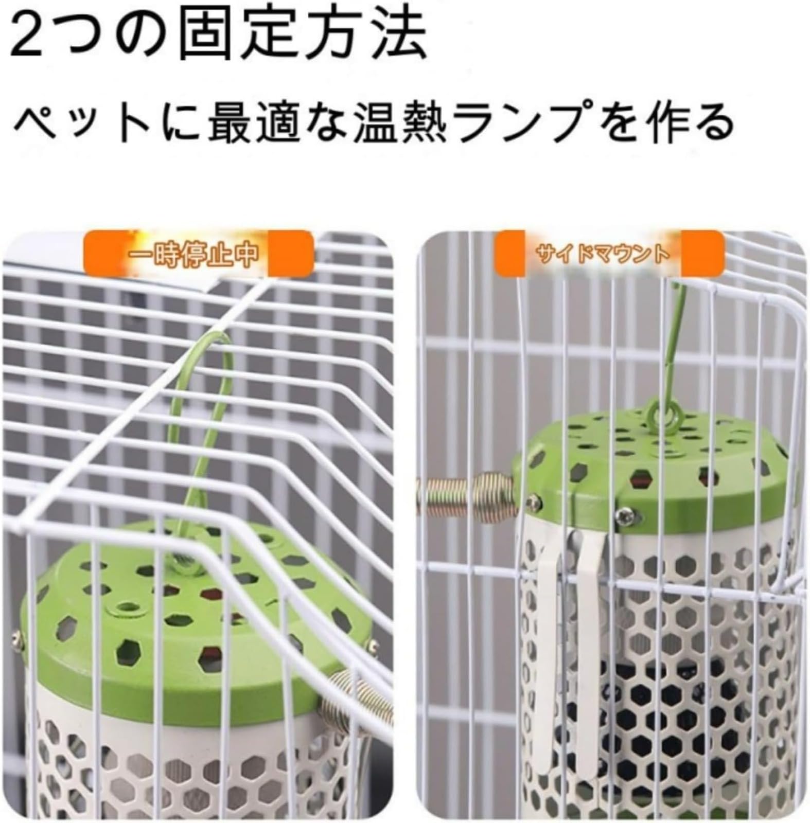 Amazon.co.jp: 鳥 ヒーター インコ とり暖寄りそいヒーター 爬虫類