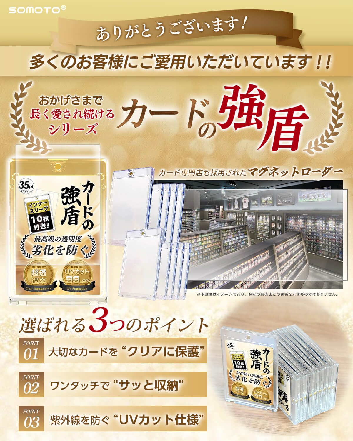 Amazon.co.jp: SOMOTO マグネットローダー カードローダー 【カードの