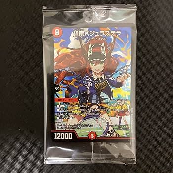 バシュラズテラ 神アート　2枚 バシュラズテラ 神アート 2枚 デュエル・マスターズ 神アート