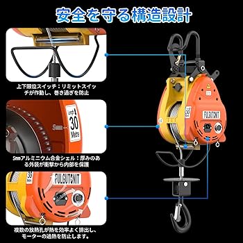 Amazon.co.jp: Fulgutonit 電動ウインチ 電動ホイスト 100V 定格荷重