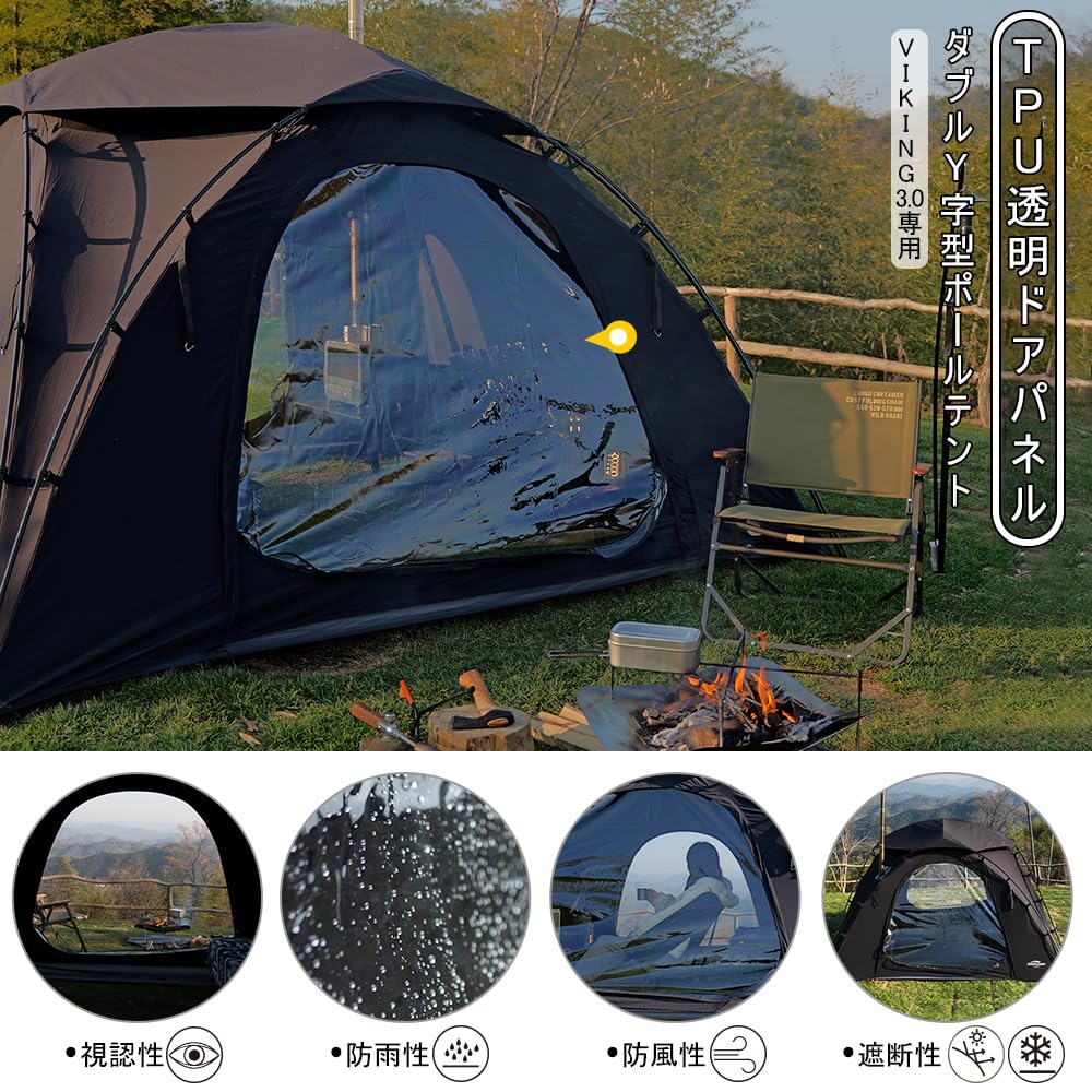 Amazon.co.jp: SoomloomTPU透明ドアパネルダブルY字型ポールテント