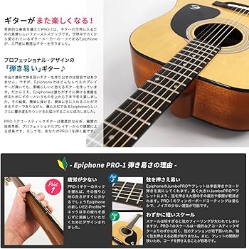 【最終価格】epiphone pro-1VS　アコースティックギター エピフォン アコースティック ギター」の人気商品一覧 | 安い商品を