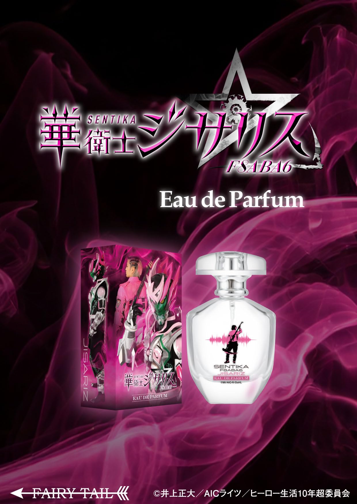 Amazon | 華衛士F8ABA6ジサリス オードパルファム ジサリス 50ml