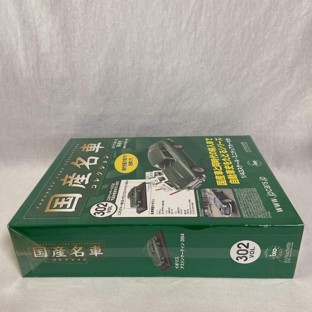 国産名車コレクション イギリス アストンマーティン DB4 Amazon | 国産名車コレクション 1/43#302 アストンマーティン