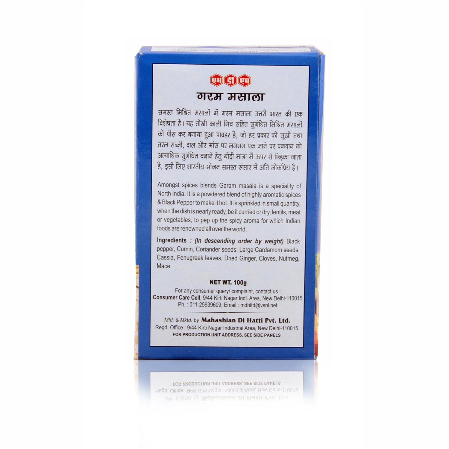MDH Masala - Garam, 100g Carton - Image 2 thumbnail