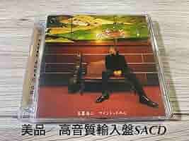 新品未開封　希少　高音質SACD 玉置浩二　ワインレッドの心　安全地帯　輸入盤 Amazon.co.jp: 希少 SACD 玉置浩二 ワインレッドの心 13曲収録