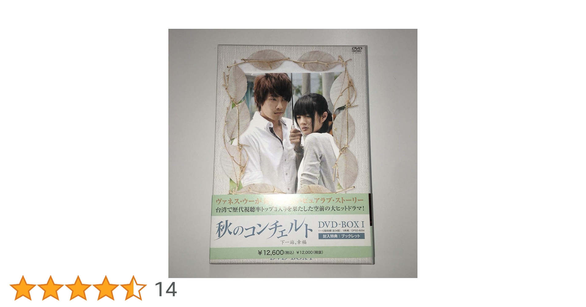 秋のコンチェルトDVD＋OTS 71AXEuIeBmL.jpg_BO30,255,255,
