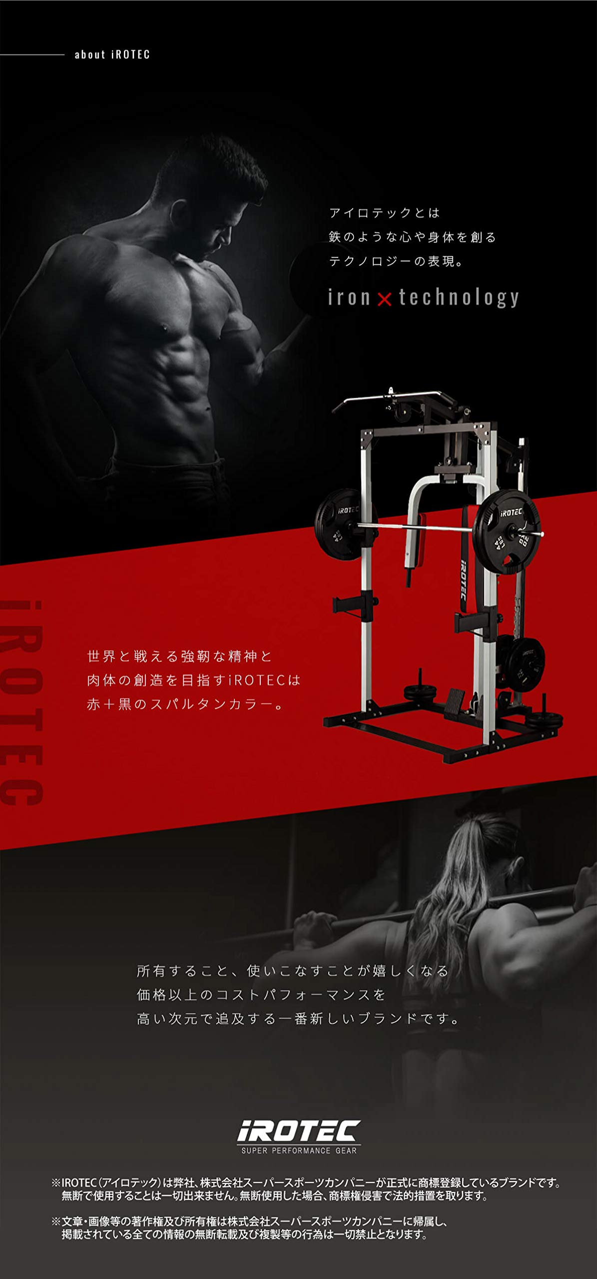 Amazon.co.jp: IROTEC (アイロテック) プレスベンチ K/ベンチプレス  