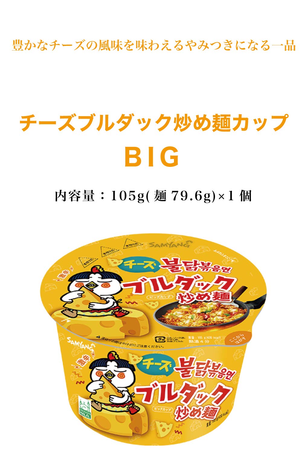 Amazon.co.jp: ブルダック炒め麺 ビッグカップ 人気3個セット お手拭き