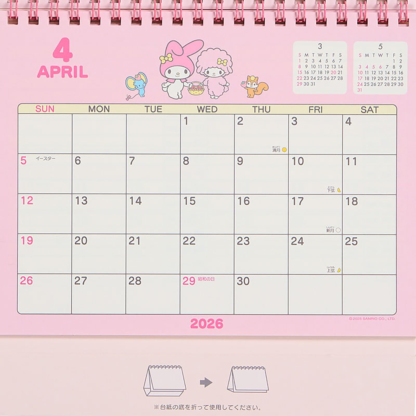 【希少】マイメロディ　日めくりカレンダー　パタパタカレンダー　サンリオ Amazon.co.jp: サンリオ(SANRIO) リングカレンダー 2026 マイメロディ