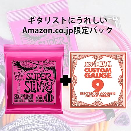 【Amazon.co.jp限定】正規品 ERNIE BALL 2223 エレキギター弦 (09-42) SUPER SLINKY 1セット+予備があると安心な1弦1本(009ゲージ)付き ニッケル