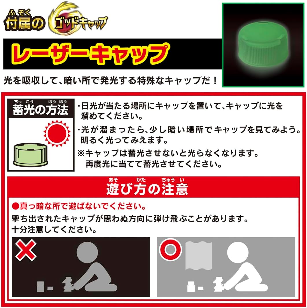 Bottleman BOT-61 Spulightning G