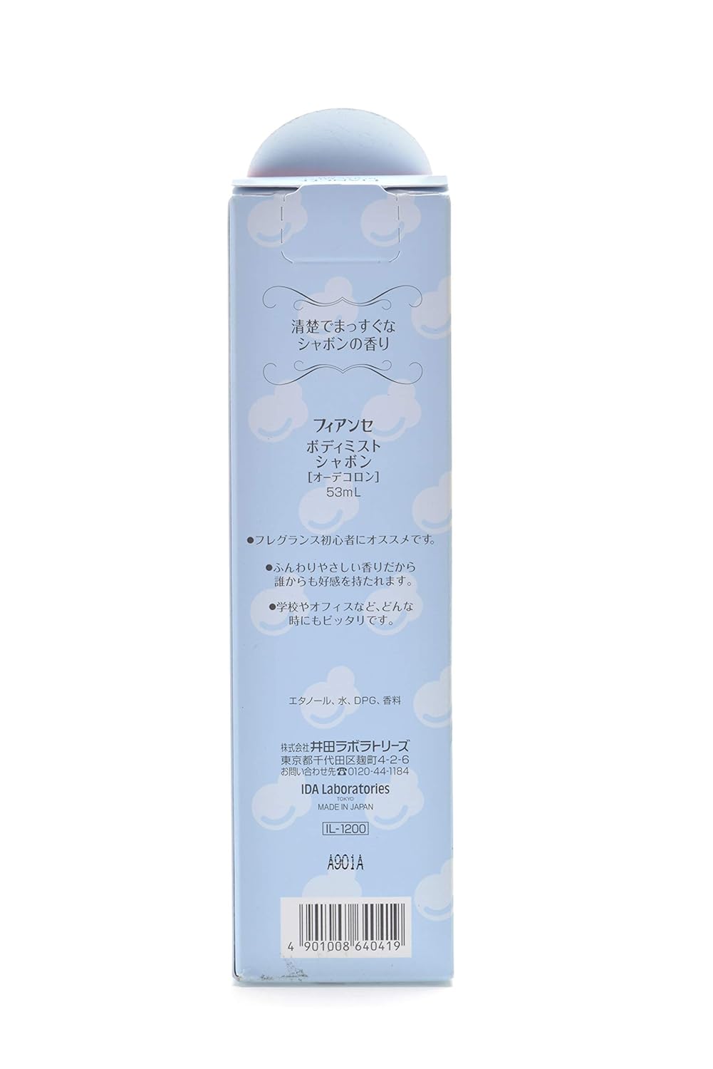 FIANCEE Body Mist Savon, 50mL, 1.69 fl oz | My favorite fragrance makes my wish come true