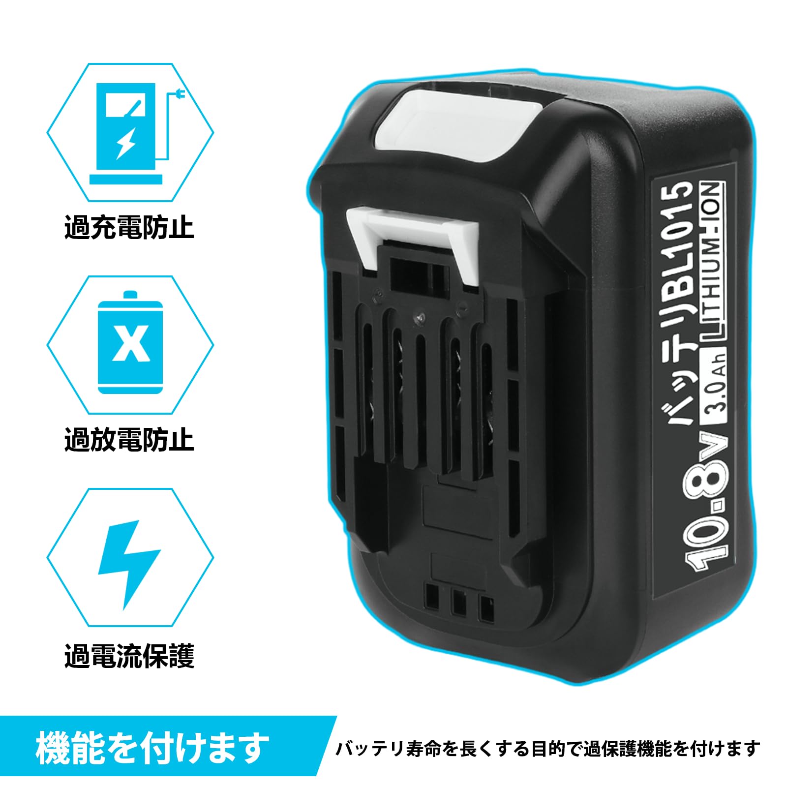 Amazon.co.jp: マキタ バッテリー 10.8v BL1015 互換: 3.0Ah 実容量