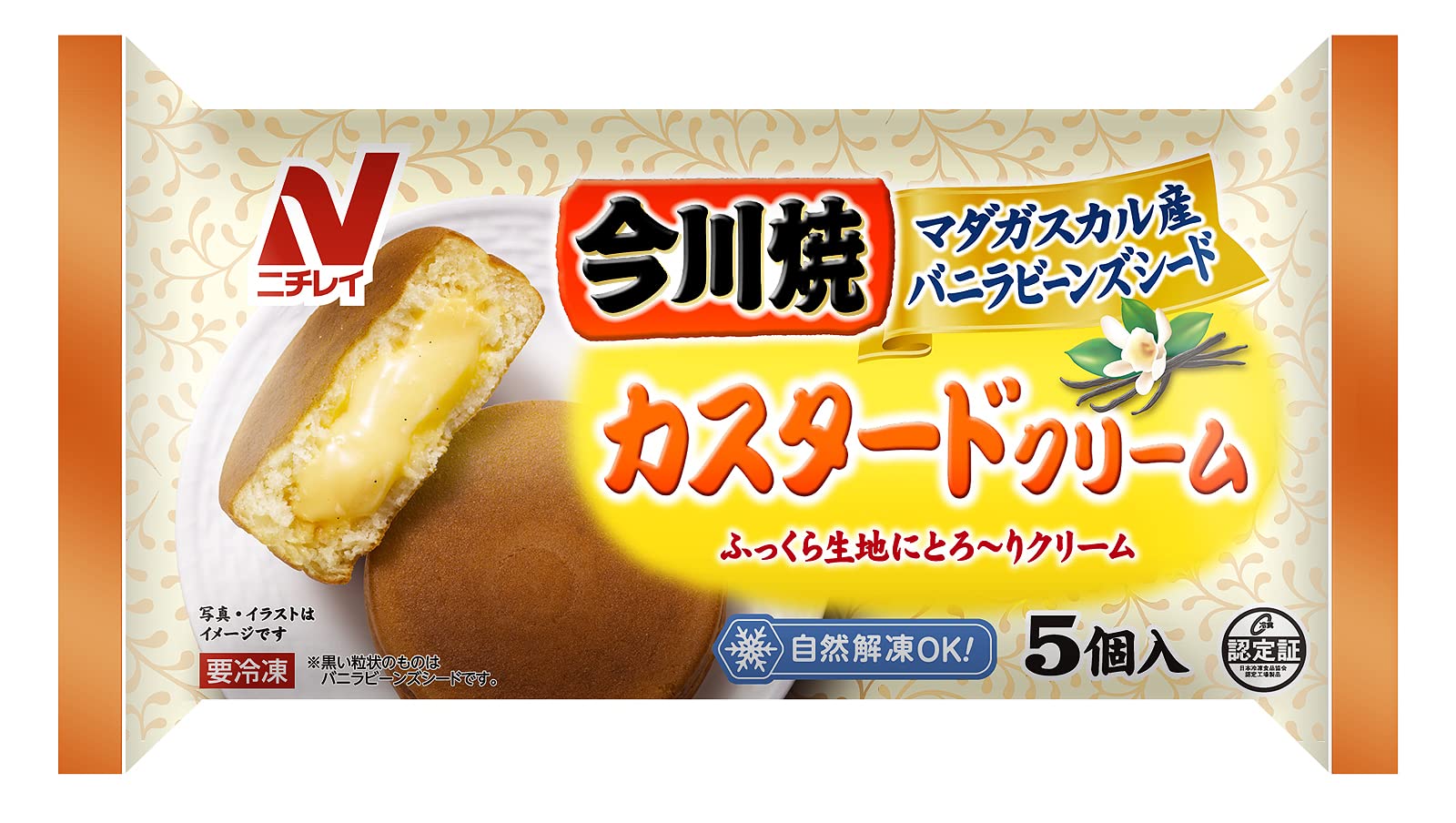 Amazon.co.jp: [冷凍] ニチレイ 今川焼 (カスタードクリーム) 5個325g
