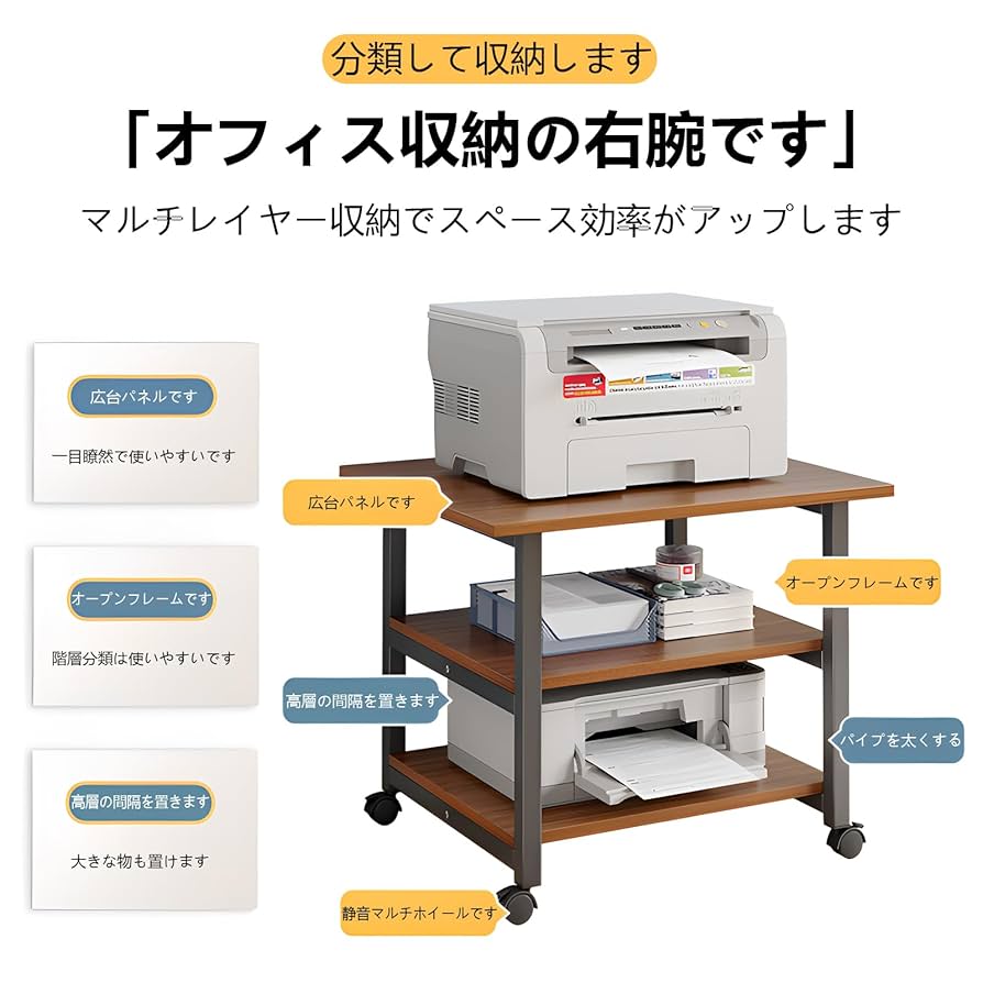 ☆3段プリンターワゴン - 高耐荷重・省スペース・多機能、キャスター 送料無料】 レシル 高耐荷重 プリンターワゴン プリンター台 3段