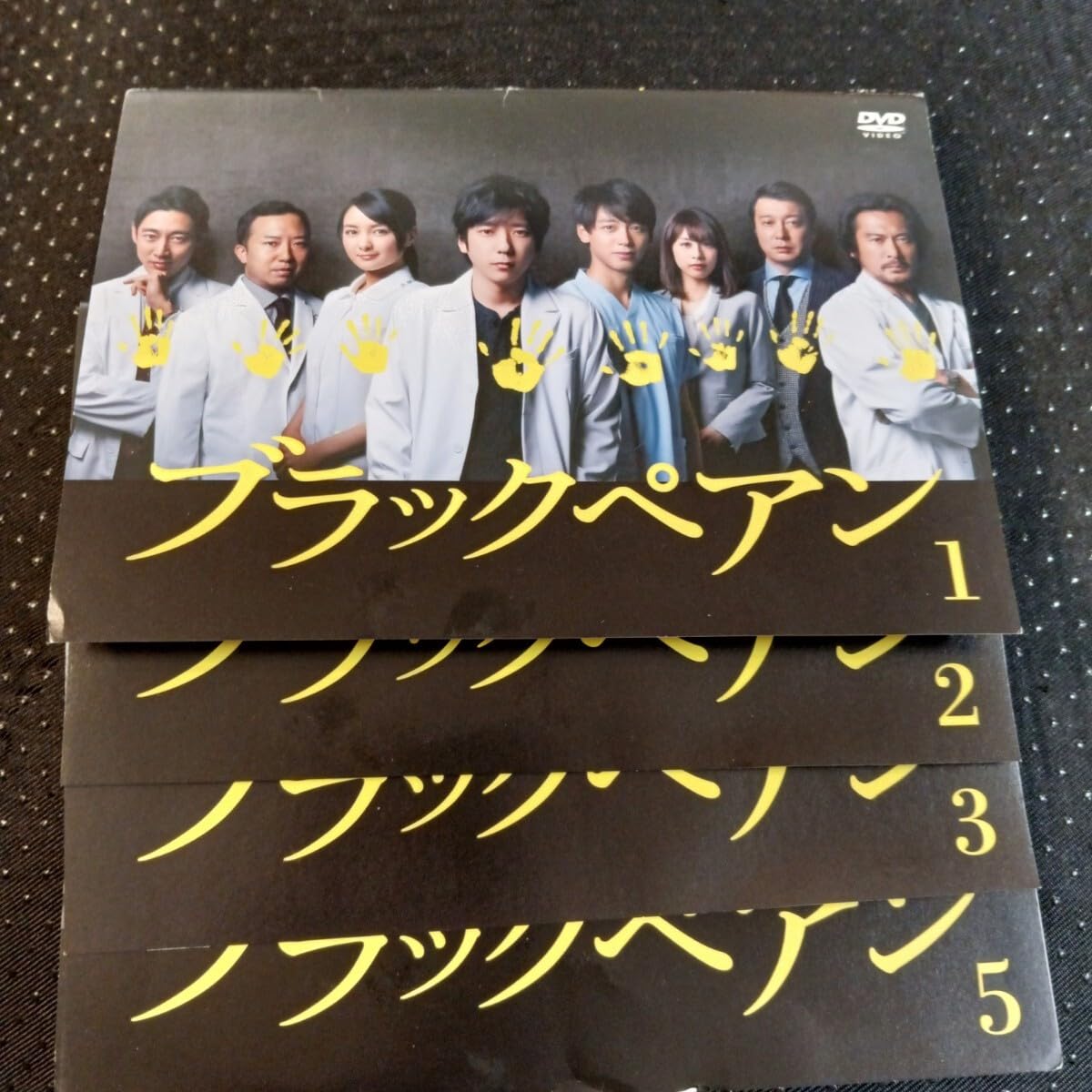 ブラックペアン　 DVD 全巻セット　二宮和也 Amazon.co.jp: ブラックペアン DVD 4巻セット 二宮和也 内野聖陽