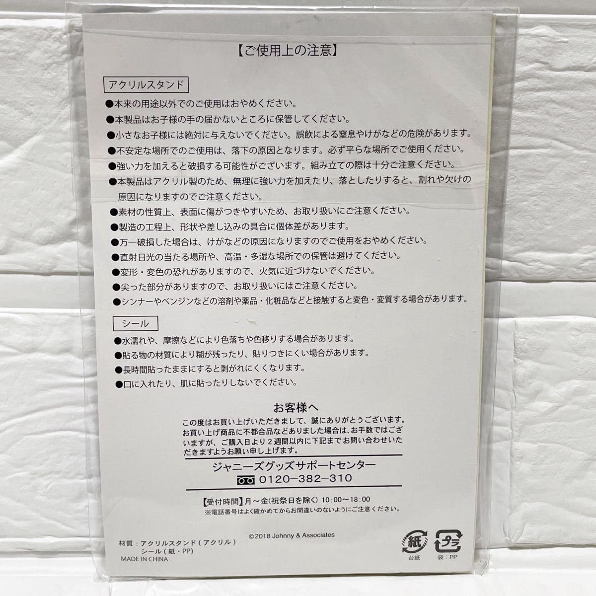 Amazon.co.jp: 三宅健 V6 アクリルスタンド アクスタ 二十日鼠と人間