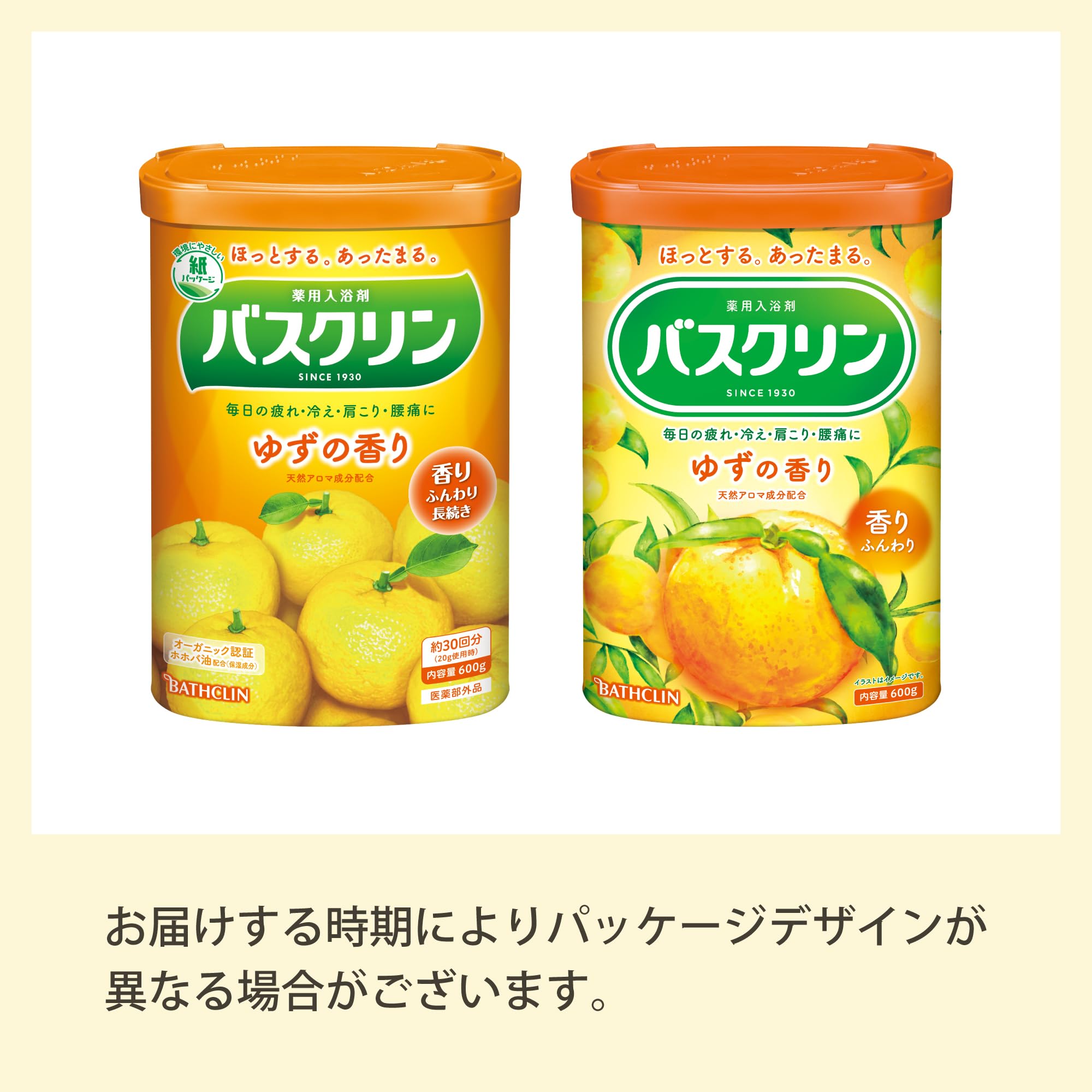Amazon | バスクリン 【セット買い】【医薬部外品】入浴剤 粉末 ゆずの