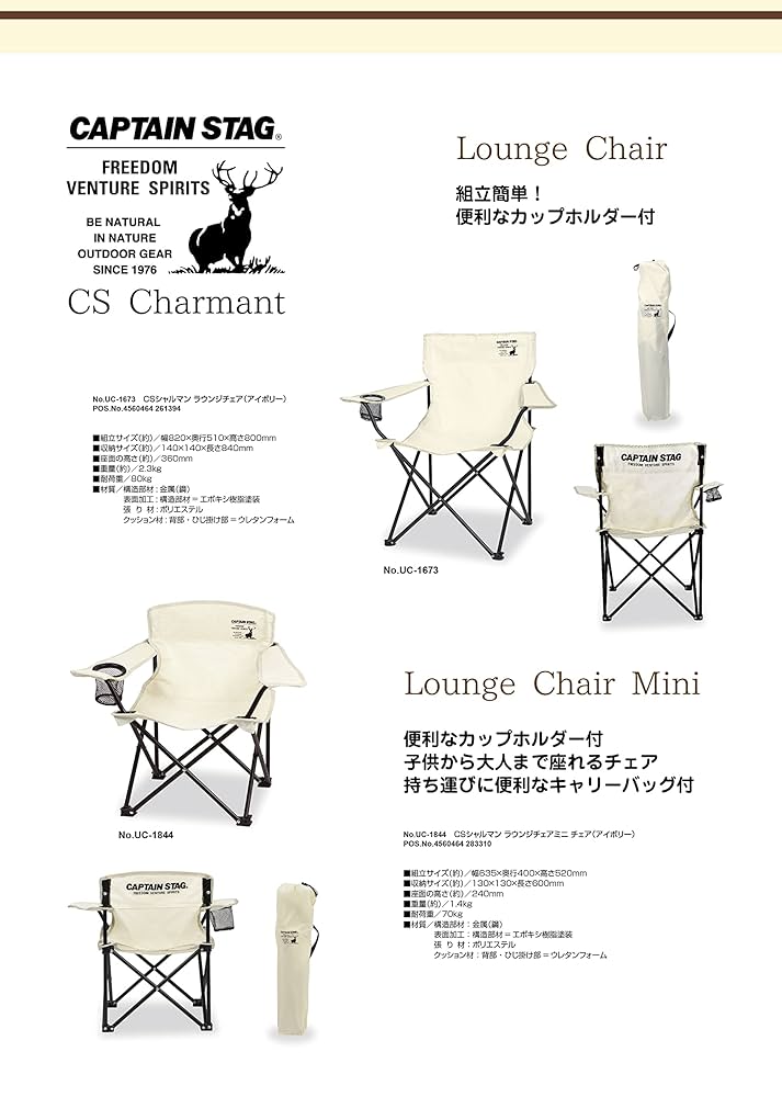 アウトドア寝具 CAPTAIN STAG FREEDOM VENTURE SPIRITS