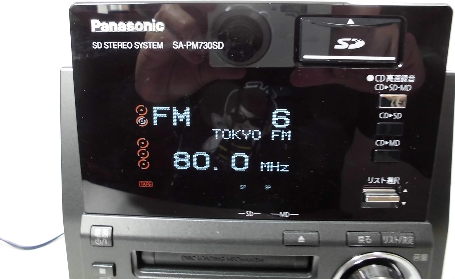 Panasonic SC-PM730SD display showing FM radio station
