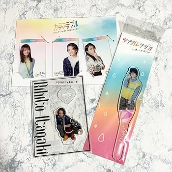 Amazon.co.jp: 板垣李光人 グッズ 4点セット : ホーム＆キッチン