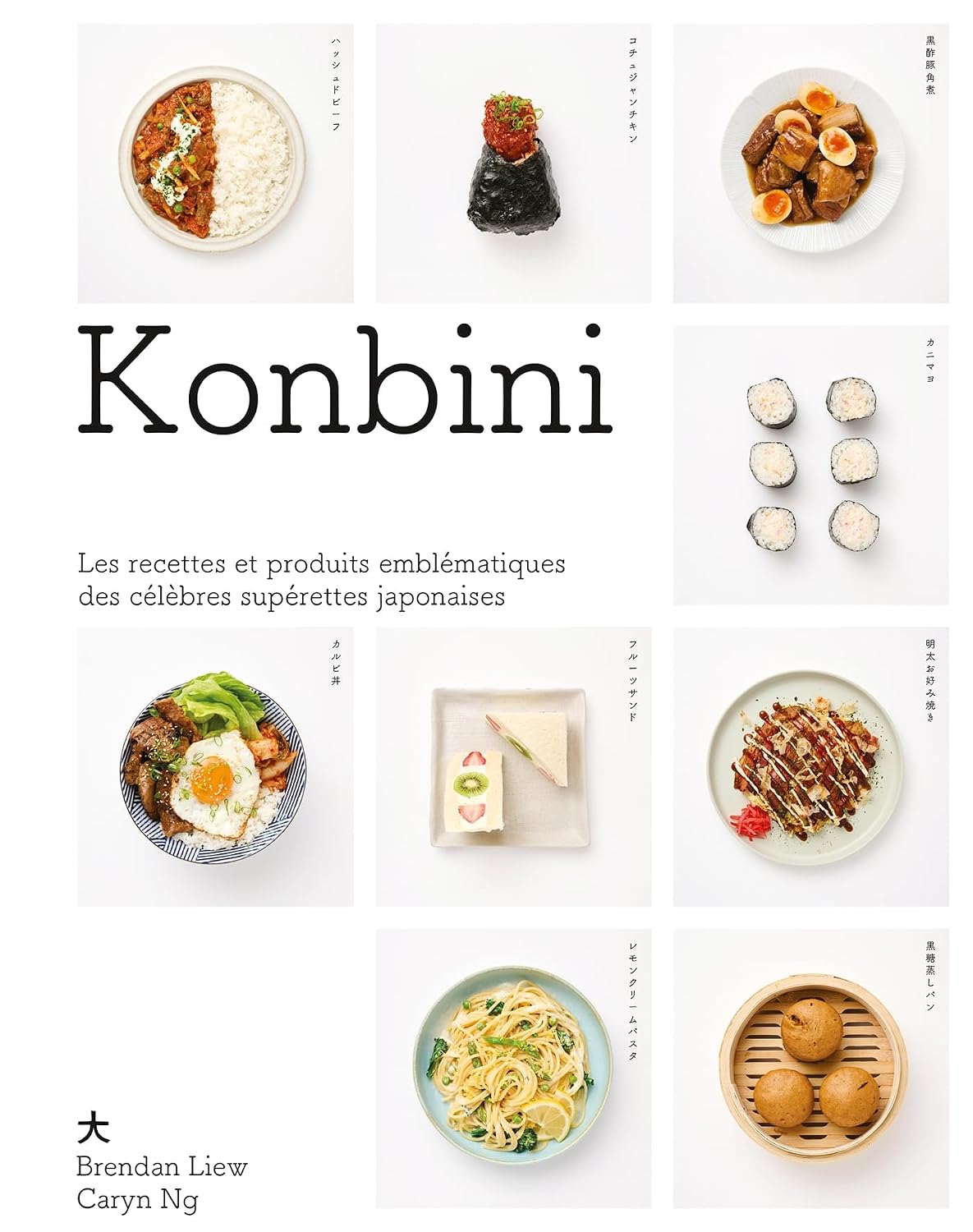Konbini: Les recettes et produits emblématiques des célèbres supérettes japonaises visual 1