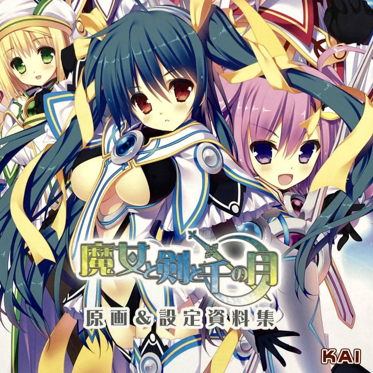 魔女と剣と千の月   販促非売品ポスター 魔女と剣と千の月 販促非売品ポスター 魔女と剣と千の月 販促非売品