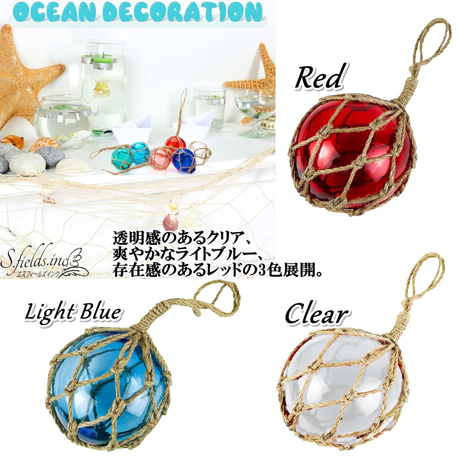 Amazon.co.jp: S.fields.inc 浮き玉 ガラスフロート ブイ マリングラス