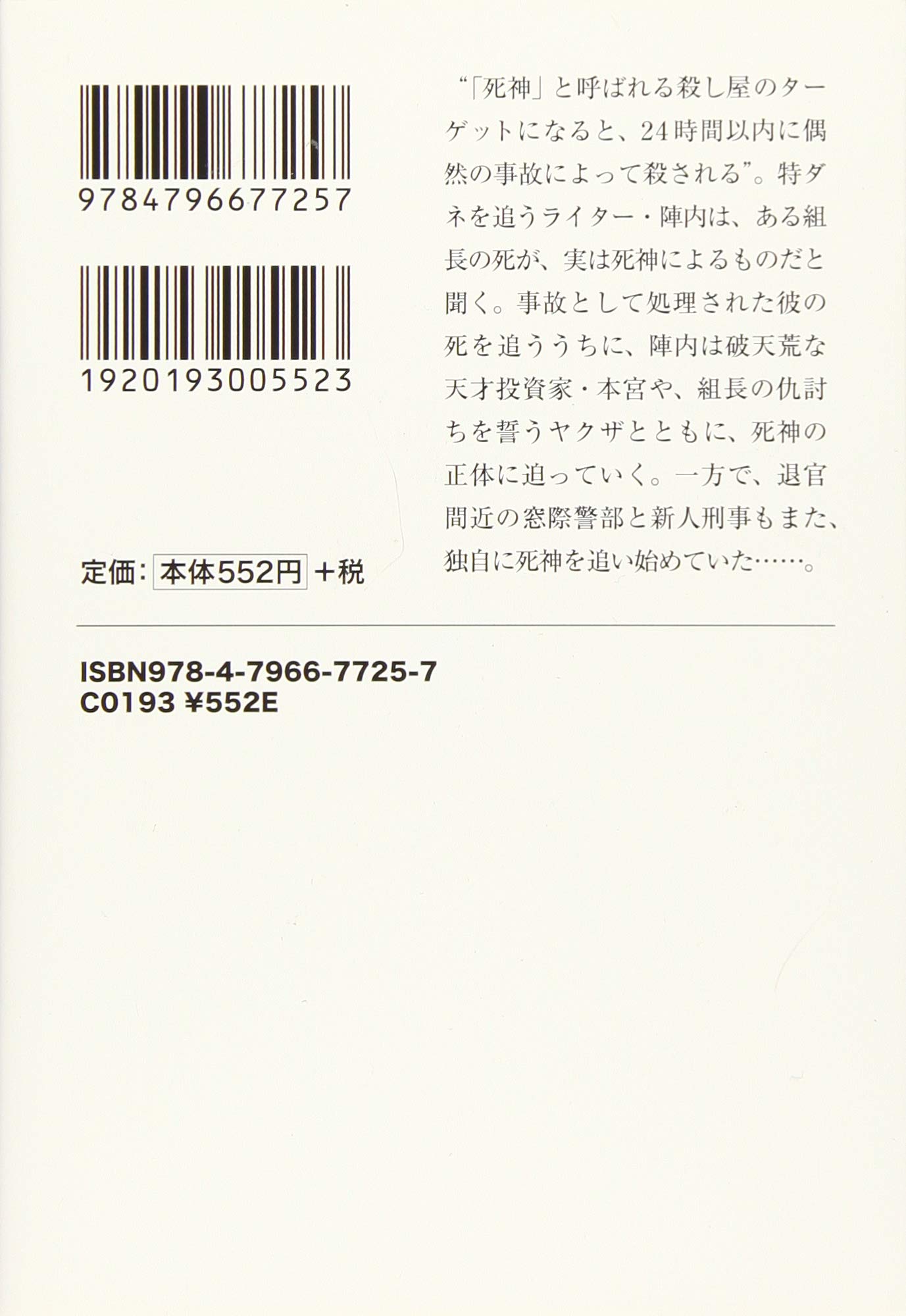 死亡フラグが立ちました 宝島社文庫 宝島社文庫 C な 5 1 七尾 与史 本 通販 Amazon