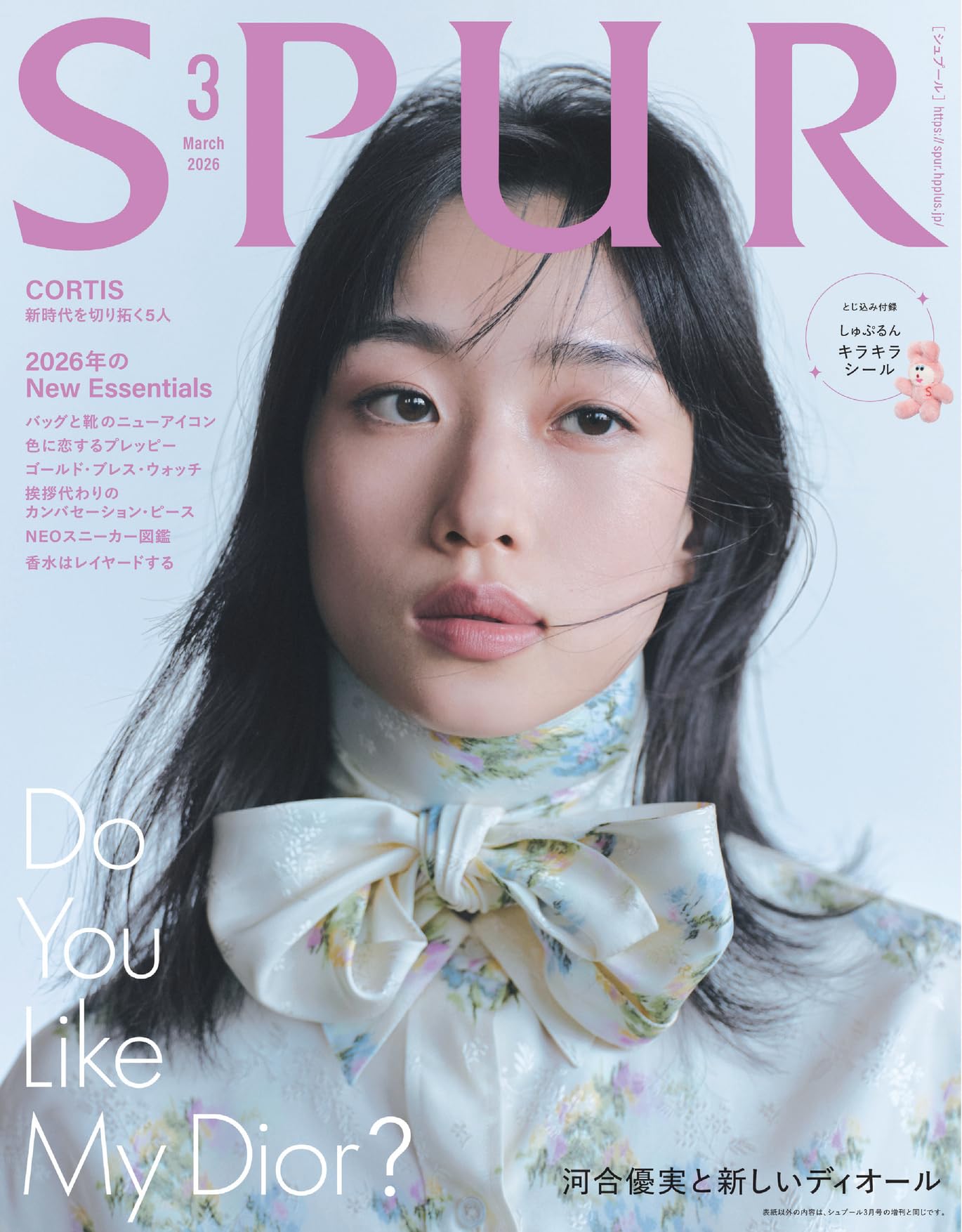SPUR 2026年3月号 | シュプール編集 |本 | 通販 | Amazon