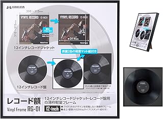 Hakuba AMZFRG01-12BK 4977187005073 HAKUBA Photo Frame Record Frame RG-01 Black for 12-inch 310-315 mm Square Interior Frame to Display Your Favorite LP Record as a Picture or Picture with Stand and