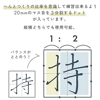 Amazon | コクヨ ノート ペン字 練習帳 B5 20mm方眼 3分割