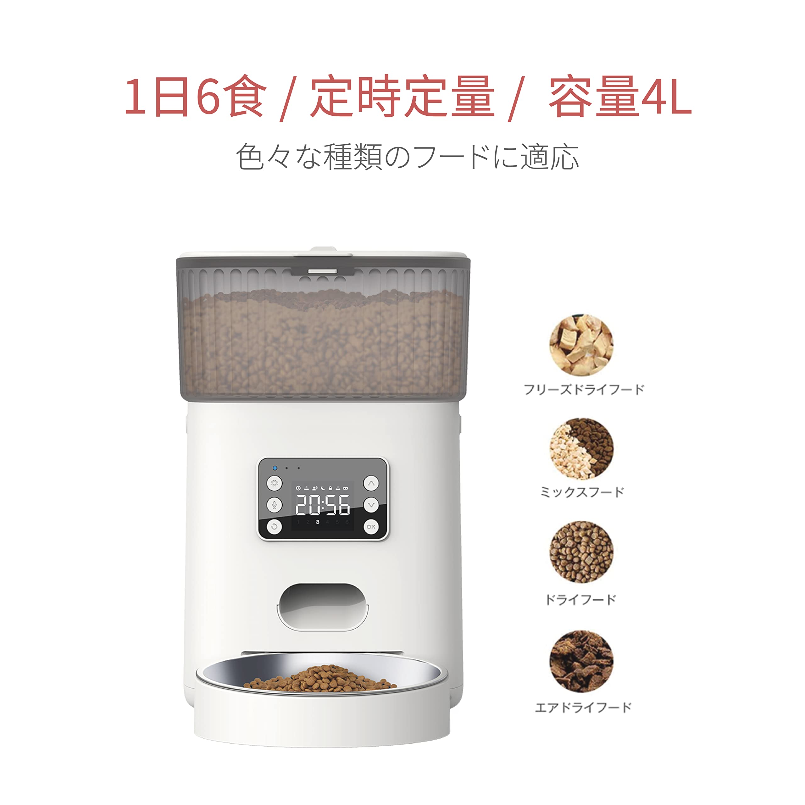 新品 ABRCT 自動ペット用給餌器 3L ホワイト 犬 猫 自動給餌器 Amazon | ABRCT 自動給餌器 猫 中小型犬用 自動餌やり機 タイマー式 1