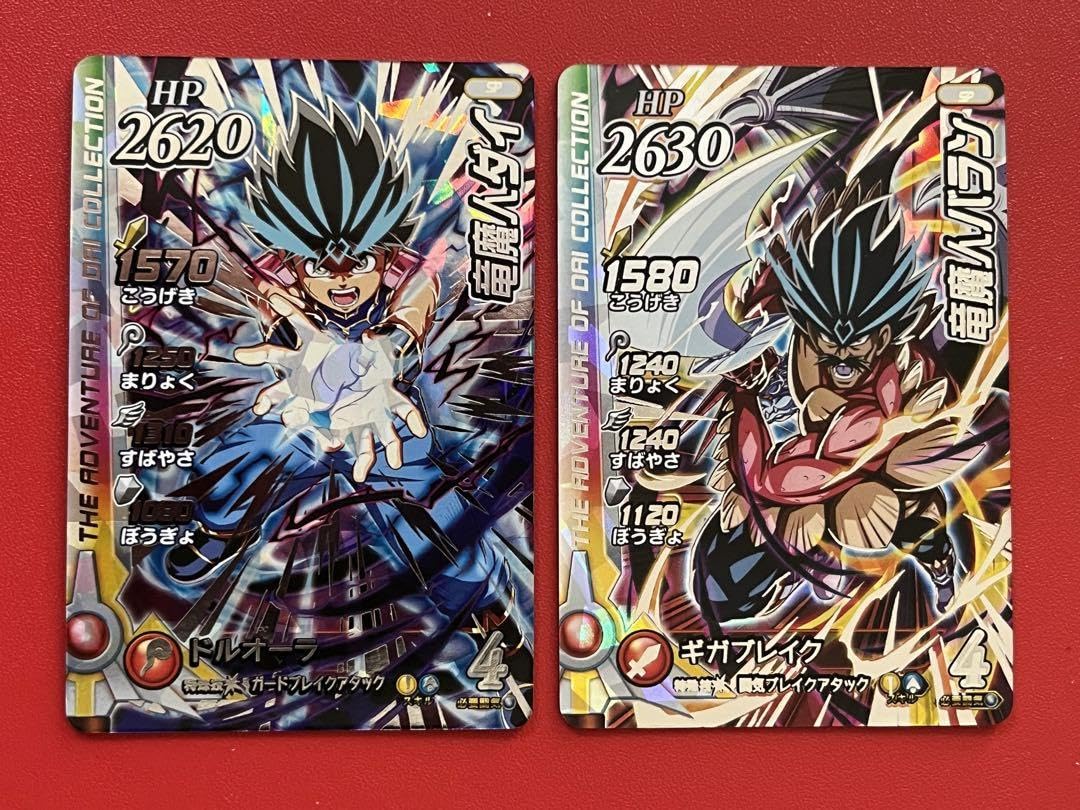 ダイの大冒険 バラン ARTFX J バラン【コトブキヤショップ限定品】｜ドラゴンクエスト