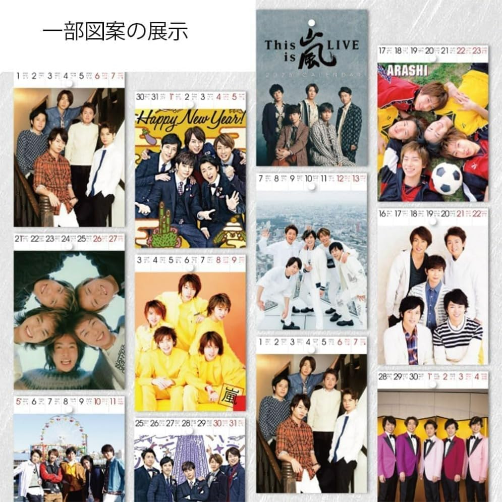 Amazon | 嵐 2026 卓上カレンダー 54枚セット 松本潤 大野智 二宮和也