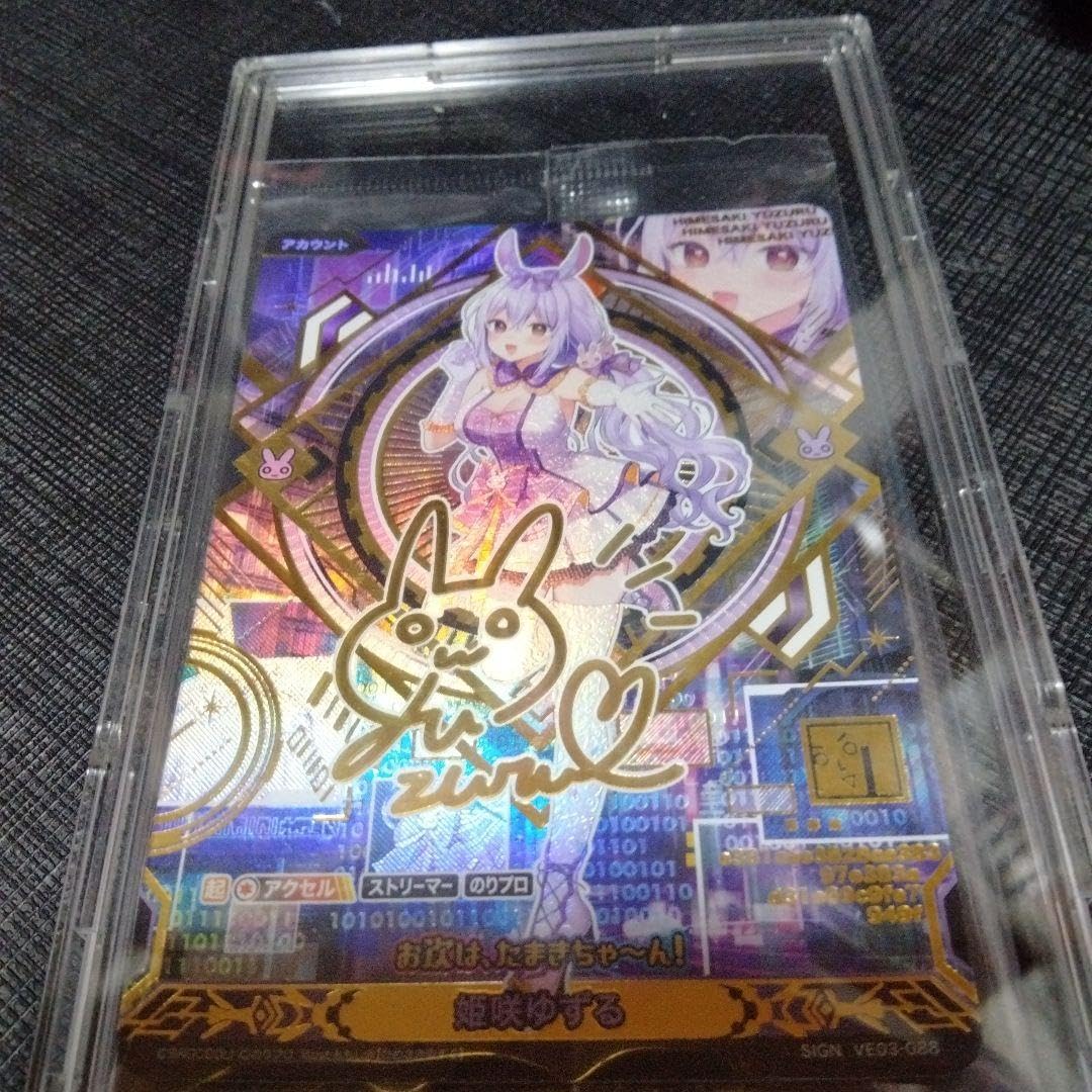Amazon.co.jp: vividz ビビッヅ のりプロコラボ 姫咲ゆずる サイン 