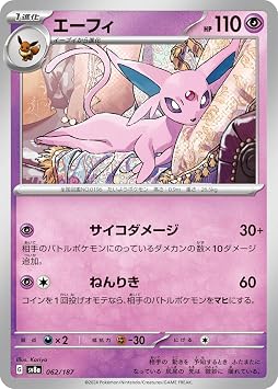 Pokemon Card Game SV sv8a High Class Pack Terraculfes ex Efie 062/187 | Pokemon Super 1 Evolution