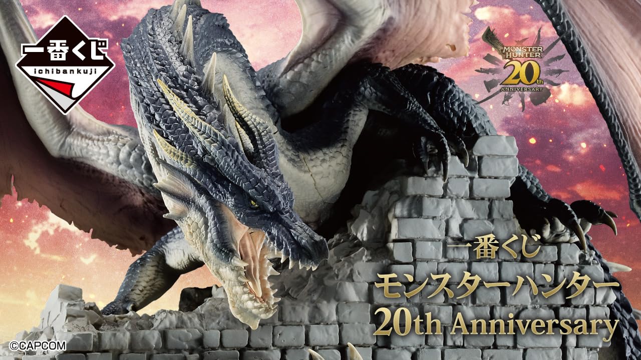 Amazon.co.jp: 一番くじ モンスターハンター 20th Anniversary 全賞 