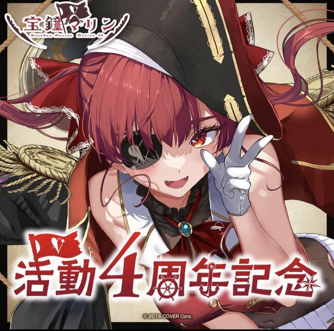 Amazon.co.jp: ボイスなし verではありません。宝鐘マリン 活動4周年