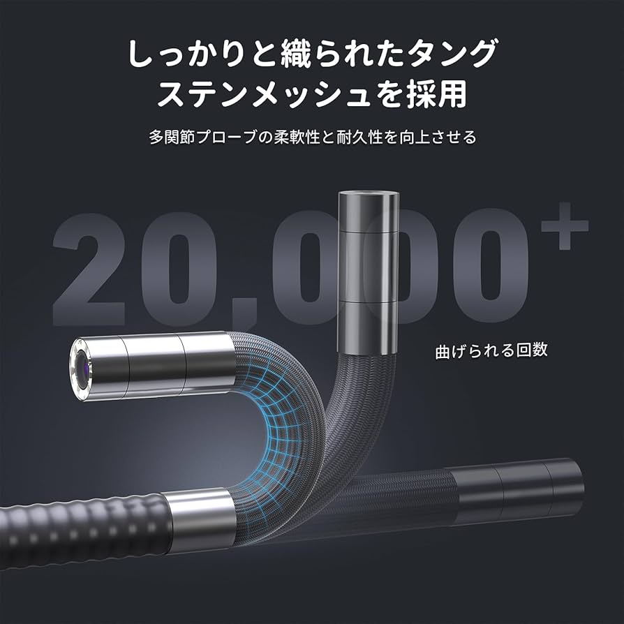 Amazon.co.jp: Ralcam ファイバースコープ 先端可動式 工業内視鏡 IP67