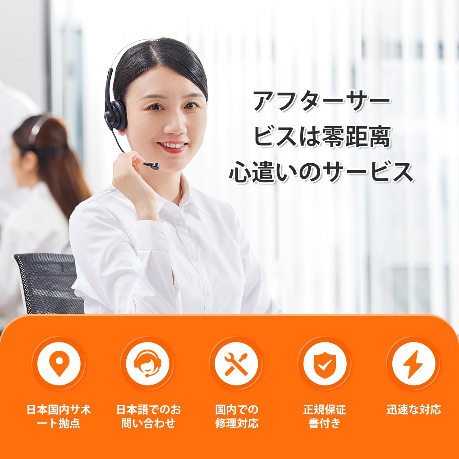 bonsaii customer service representative with headset, indicating support availability