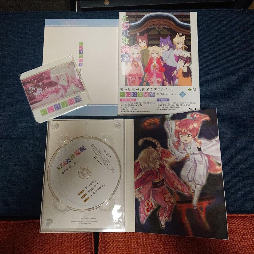 Amazon.co.jp: アニメ このはな綺譚 全巻セット ゲーマーズ特典 早期 