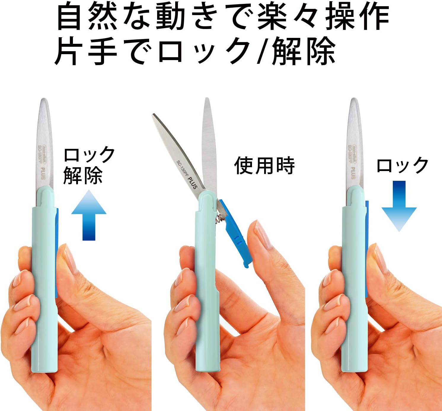 Plus 34-247 Scissors, Portable, FitCut Curve, Twiggy, Fluorine Coat, Soft Blue, Slim, Non-Sticky